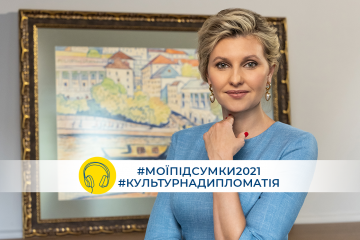 Cultural diplomacy: 35 audio guides in Ukrainian launched in 25 countries on initiative of Olena Zelenska