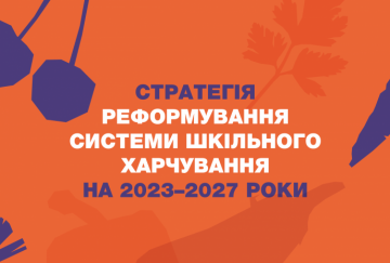 Olena Zelenska: Despite the hostile invasion, we must provide children with the best – from education to nutrition