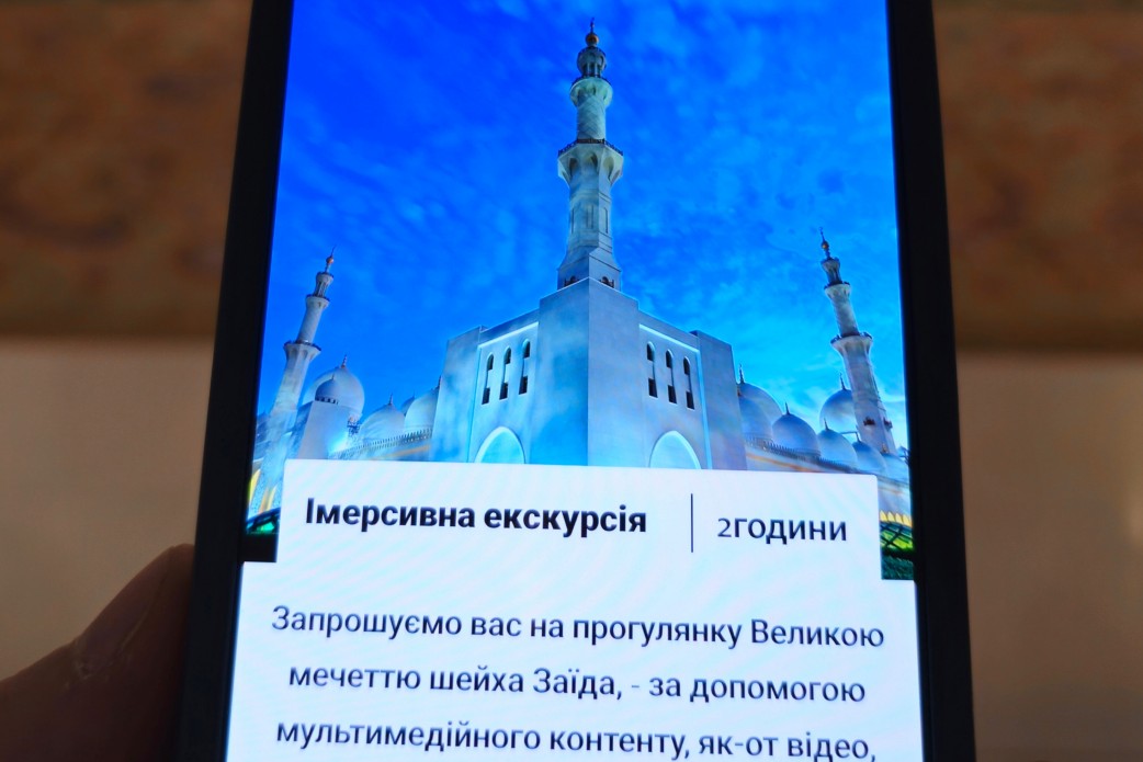 Ukrainian-Language Audio Guide Launched at the Sheikh Zayed Grand Mosque in the UAE – Olena Zelenska