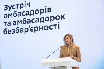 Olena Zelenska Took Part in the First Meeting of the Community of Ambassadors for Barrier-Free Accessibility