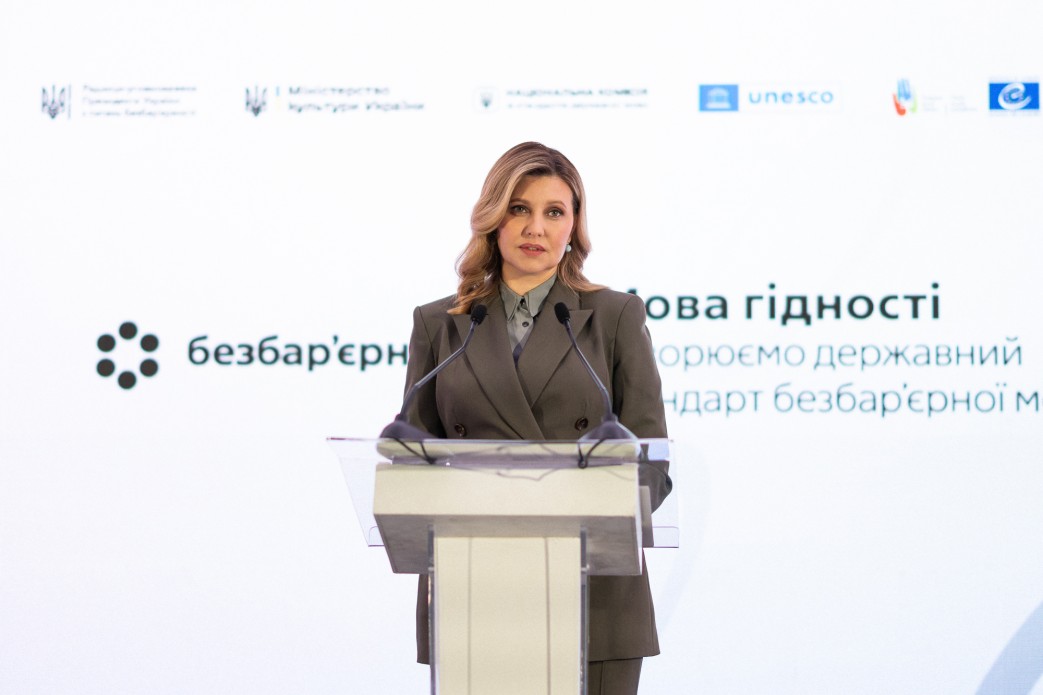 Олена Зеленська взяла участь у презентації державного стандарту безбар’єрної мови Олена Зеленська взяла участь у презентації державного стандарту безбар’єрної мови